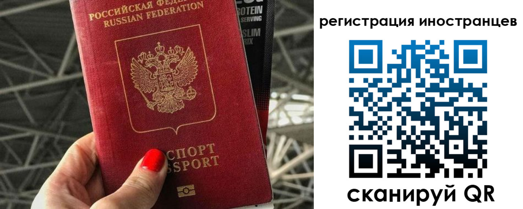 прописка 2025 в Райчихинске