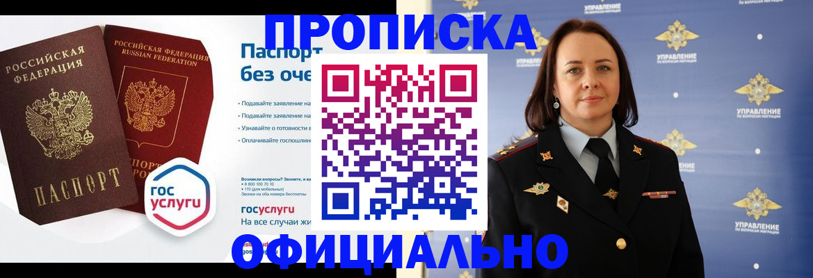 регистрация в Райчихинске