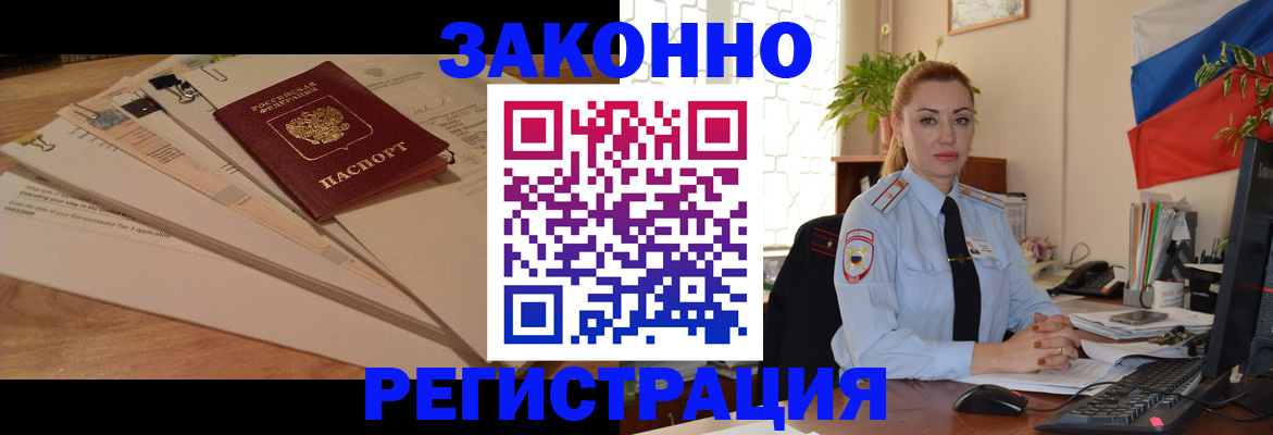 где прописаться в Райчихинске