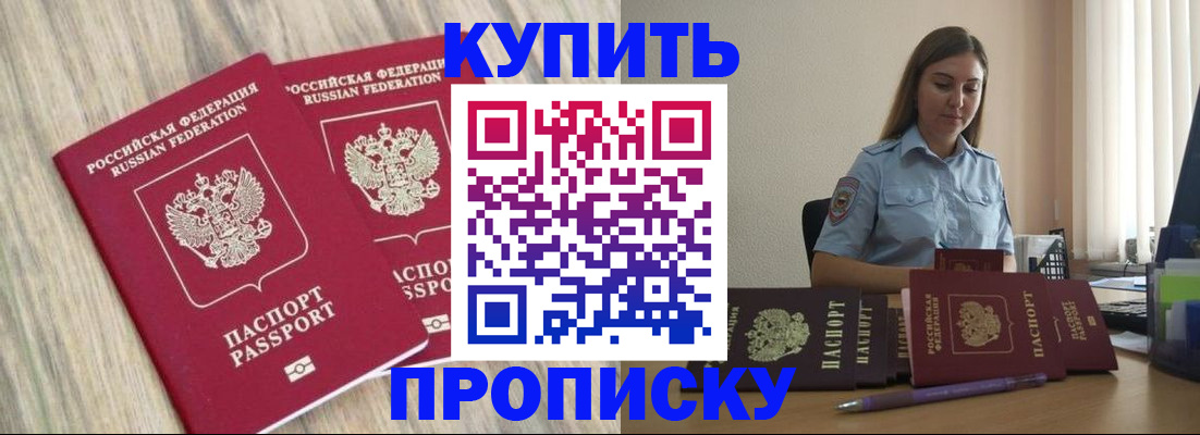 прописка для кредита в Райчихинске