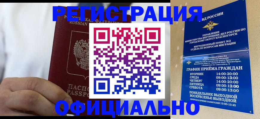 прописка для кредита в Райчихинске