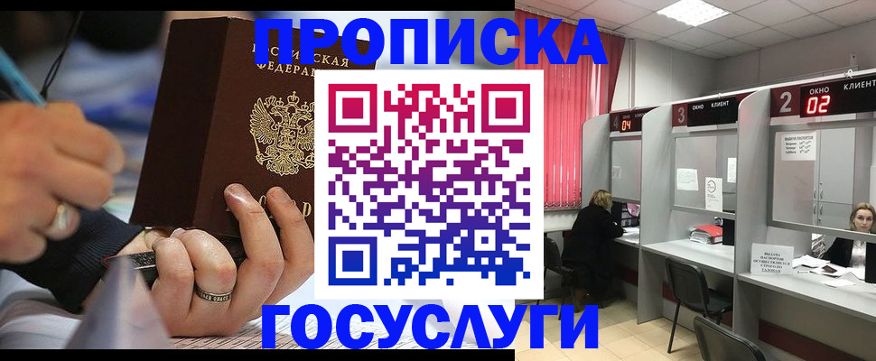 найти адрес прописки в Райчихинске