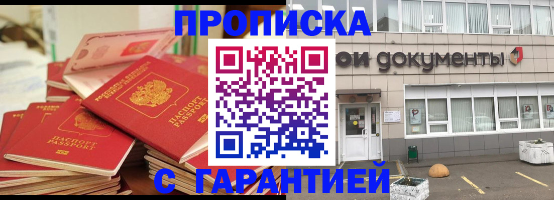 прописка иностранных граждан в Райчихинске